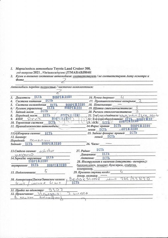 Фото Toyota Land Cruiser 202