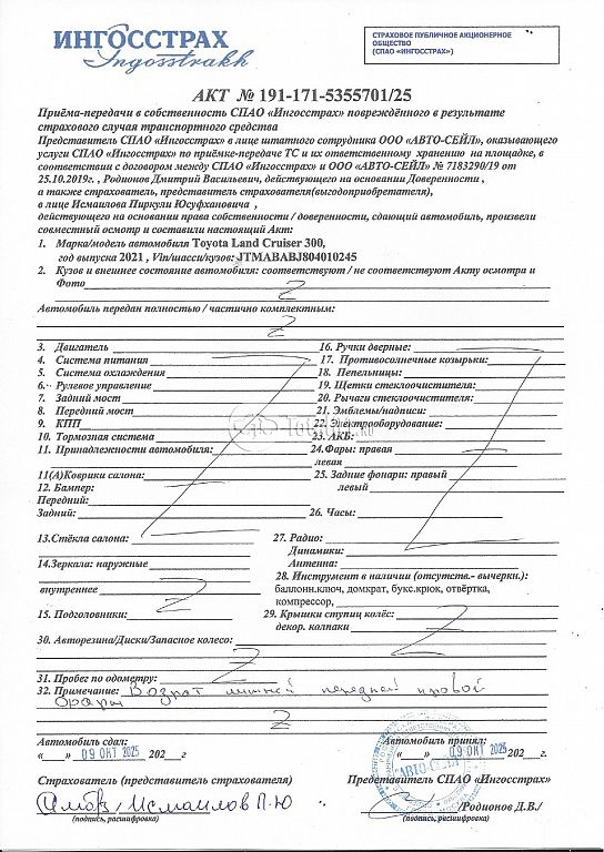 Фото Toyota Land Cruiser 204