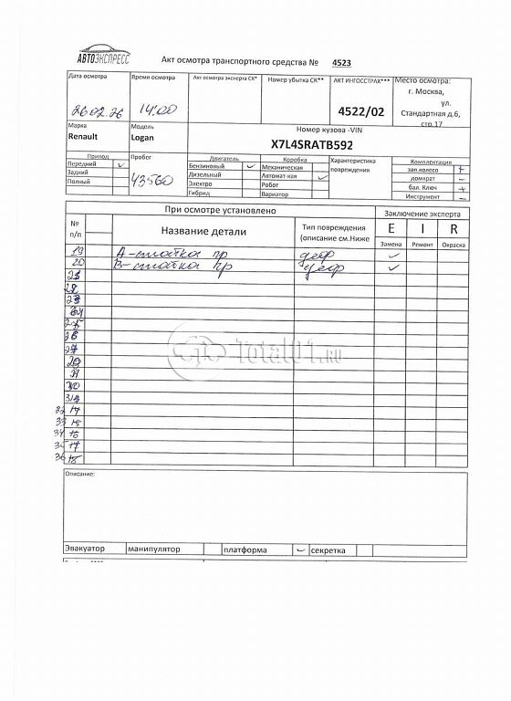 Фото Renault Logan 388