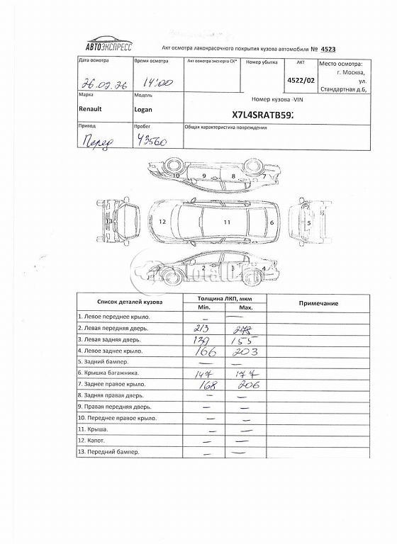 Фото Renault Logan 390