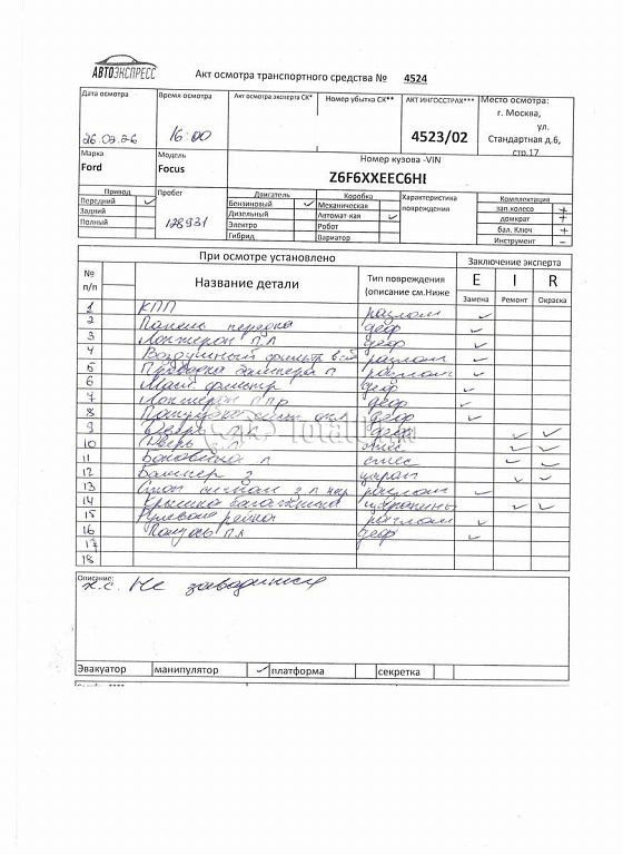 Фото Ford Focus 390