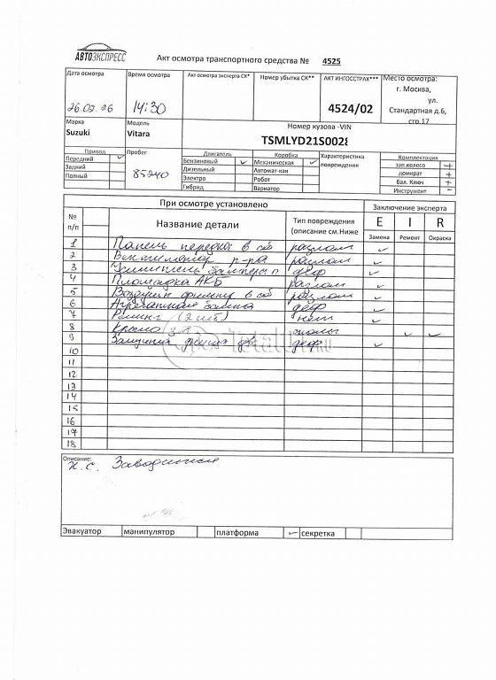 Фото Suzuki Vitara 274