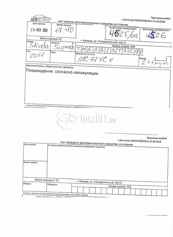 Фото Skoda Superb 250