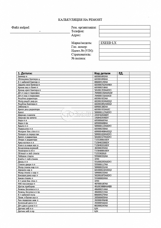 Фото EXEED LX 234