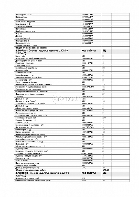 Фото EXEED LX 236