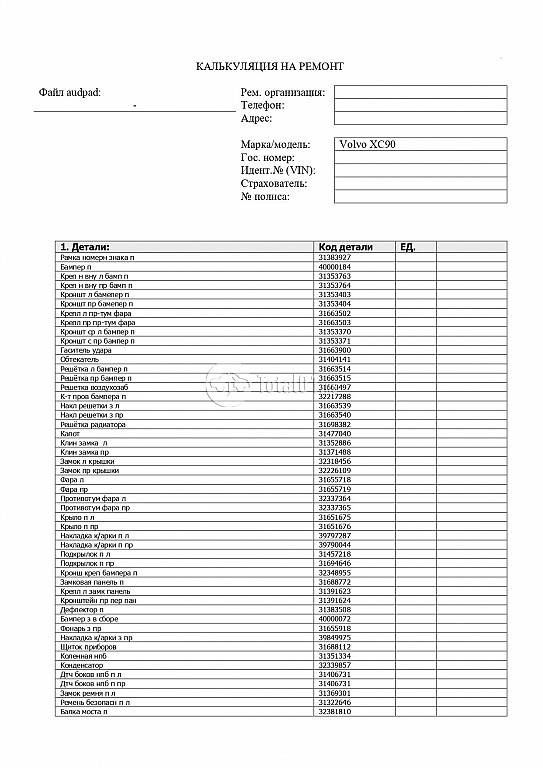 Фото Volvo XC90 246