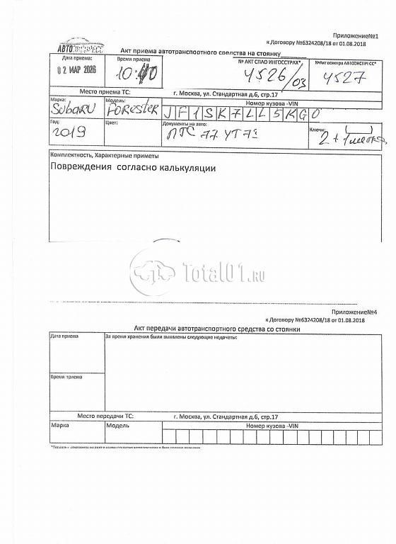 Фото Subaru Forester 336