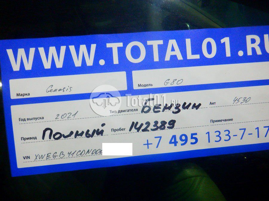 Фото Genesis G80 16