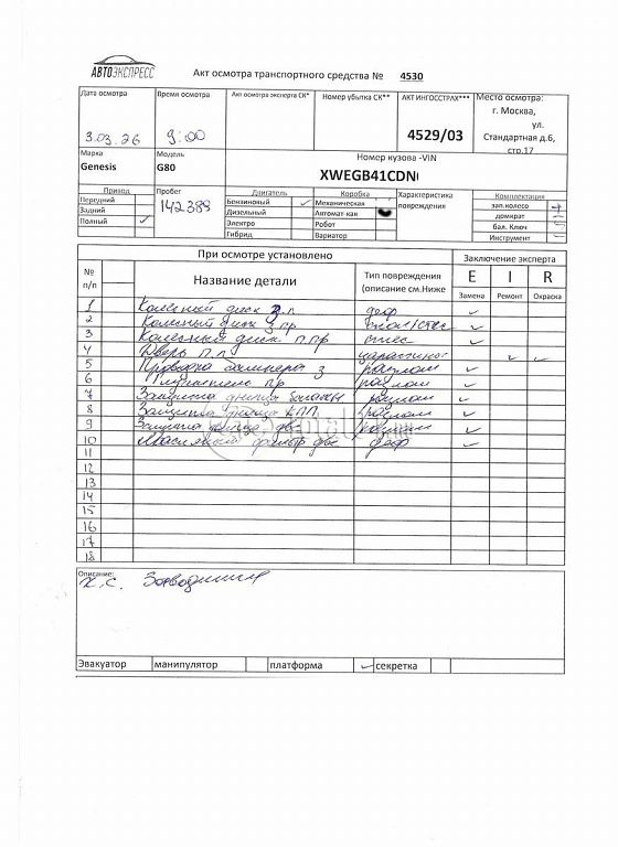 Фото Genesis G80 386