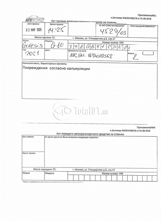 Фото Genesis G80 392