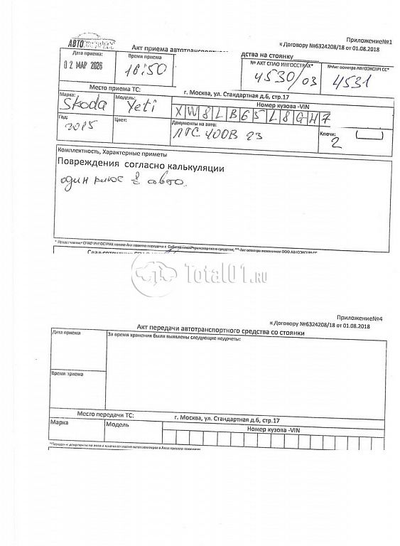 Фото Skoda Yeti 392
