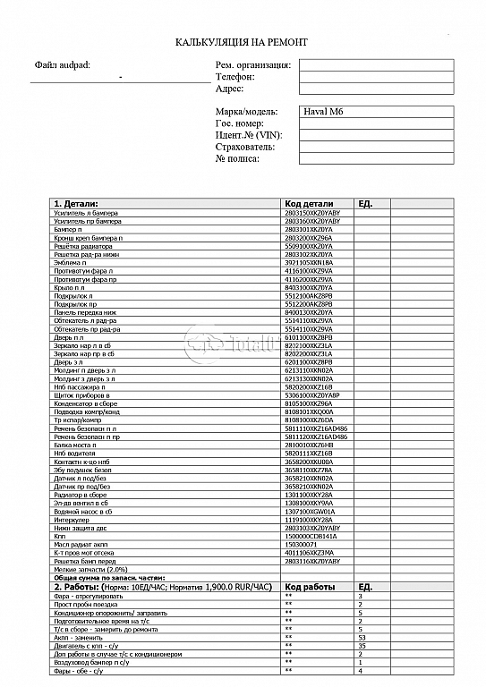Фото Haval M6 162