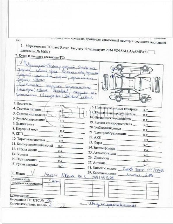 Фото Land Rover Discovery  4 62
