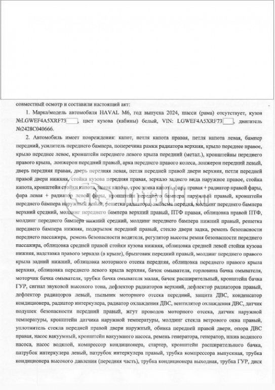 Фото Haval M6 104