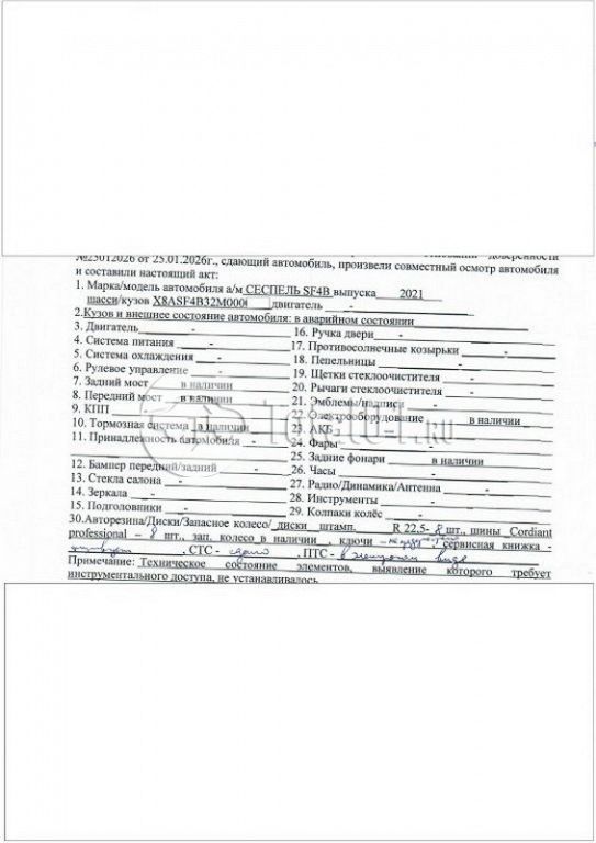 Фото Сеспель SF4B 4