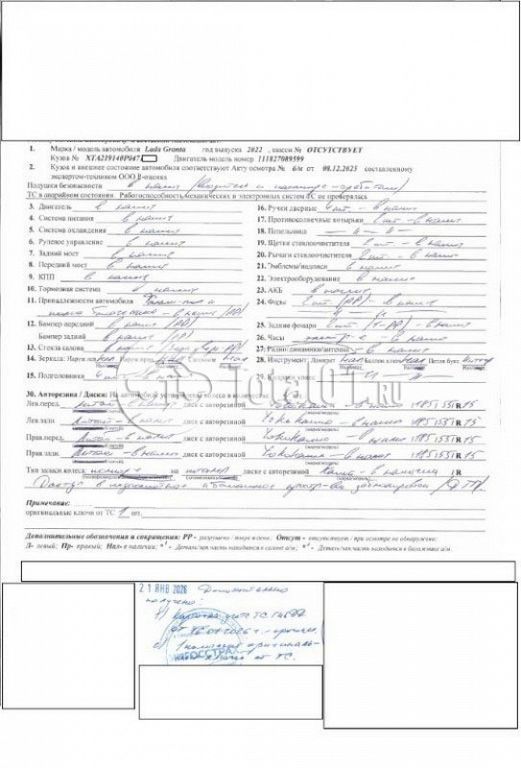 Фото ВАЗ (LADA) Granta 4