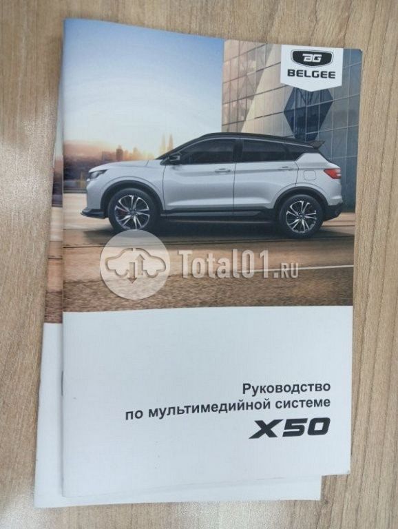 Фото Belgee X50 466