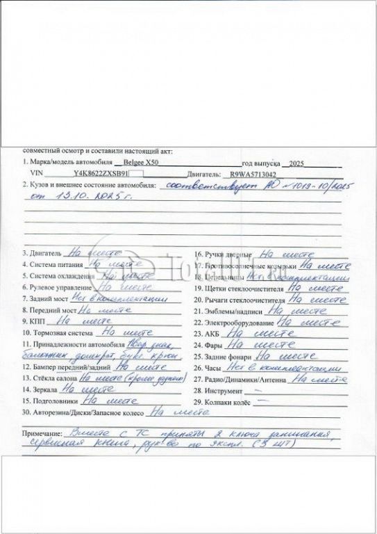 Фото Belgee X50 470