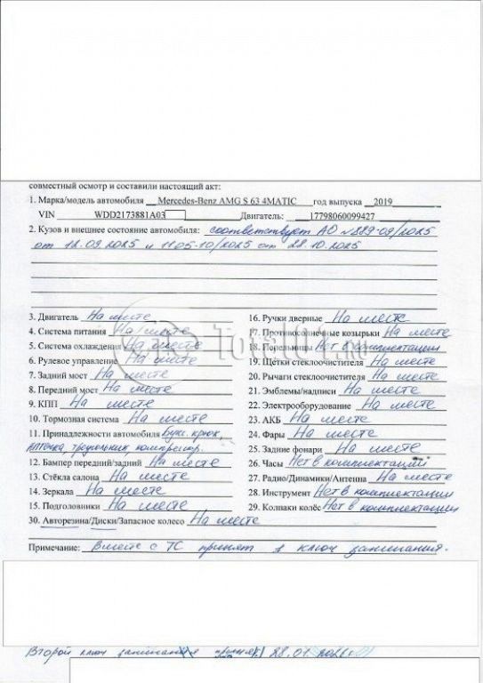 Фото Mercedes-Benz S-класс AMG 12