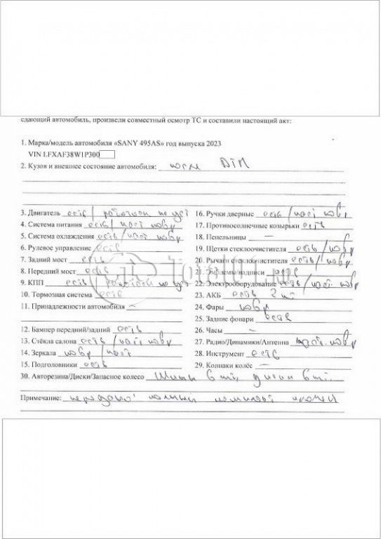 Фото SANY 495AS 74