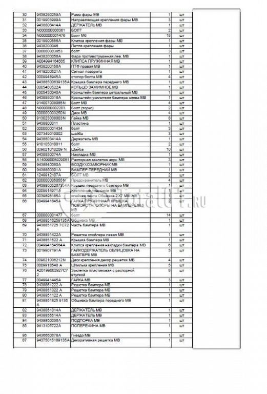 Фото Mercedes-Benz Actros 110
