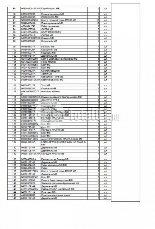 Фото Mercedes-Benz Actros 112