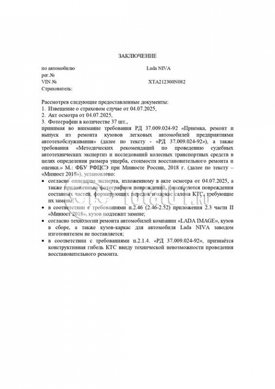 Фото ВАЗ (LADA) Niva 438