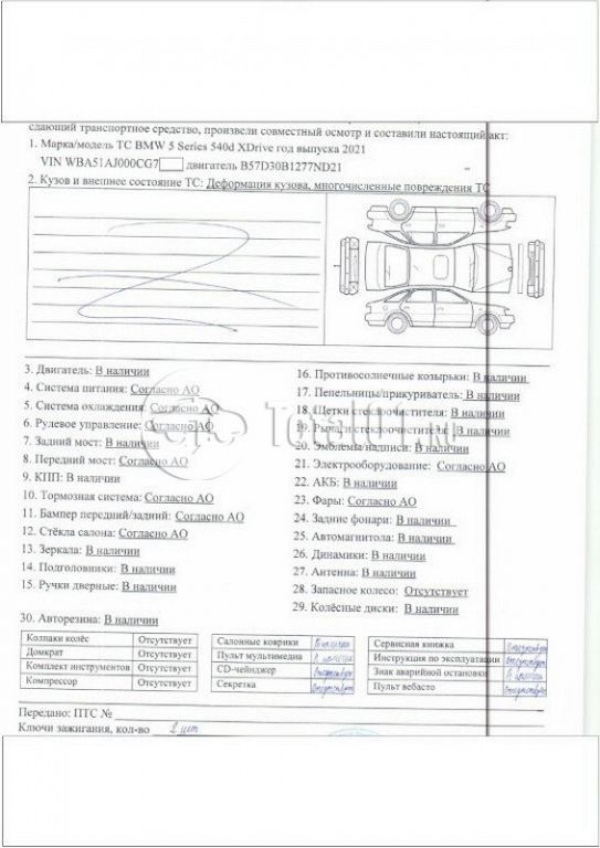 Фото BMW 5 серия 4