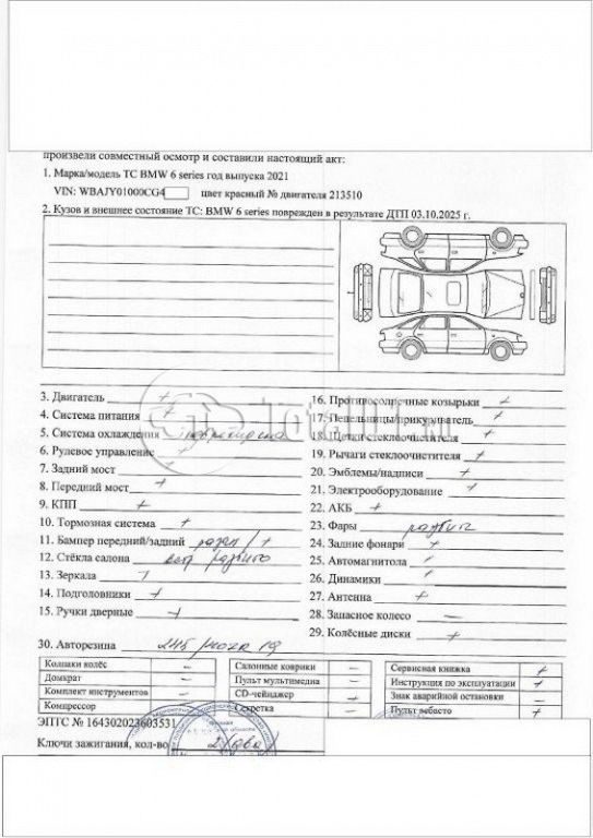 Фото BMW 6 серия 4