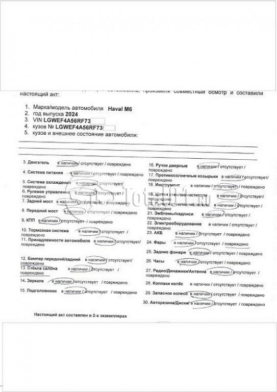 Фото Haval M6 94