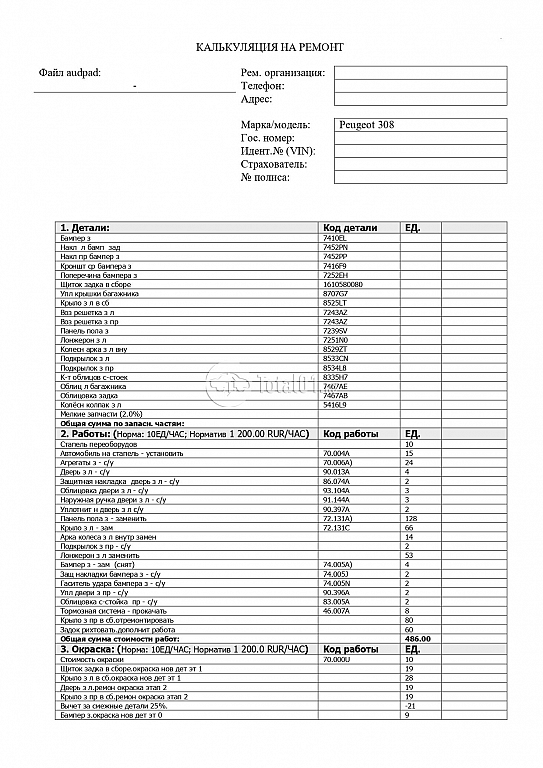 Фото Peugeot 308 210
