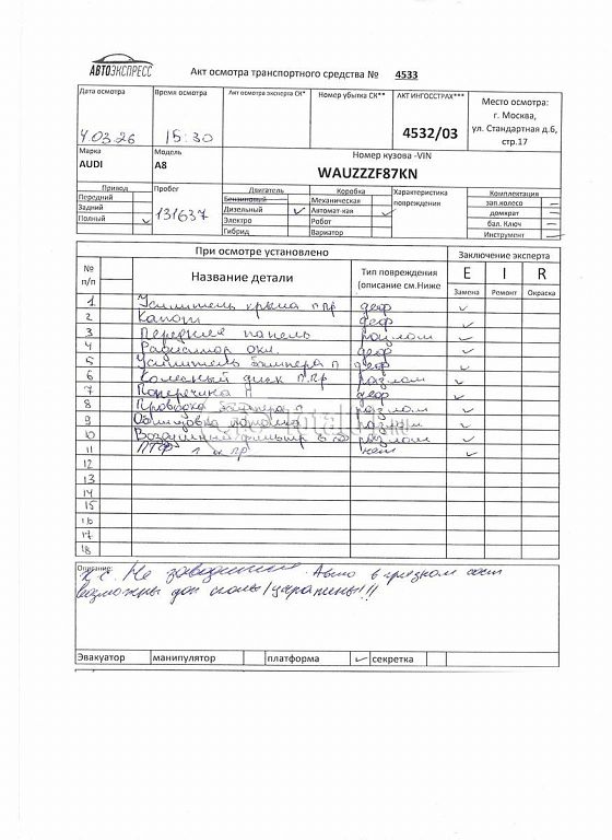 Фото Audi A8L 366