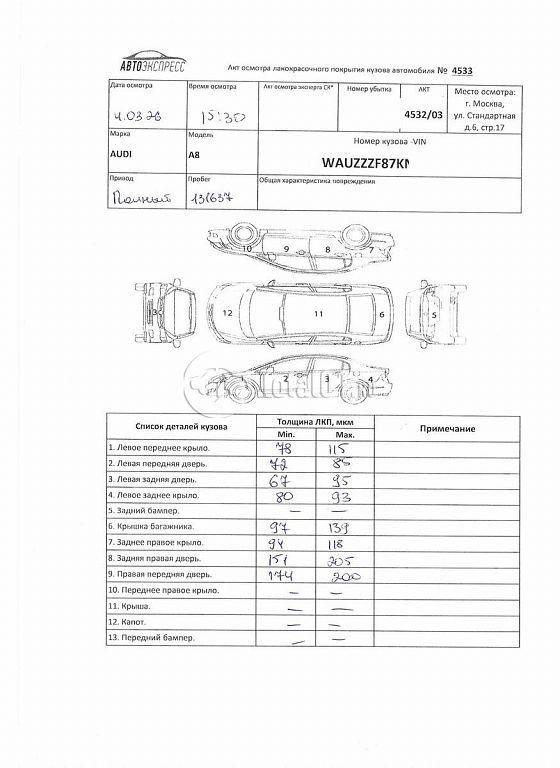 Фото Audi A8L 368