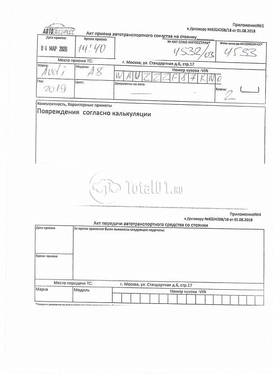 Фото Audi A8L 370