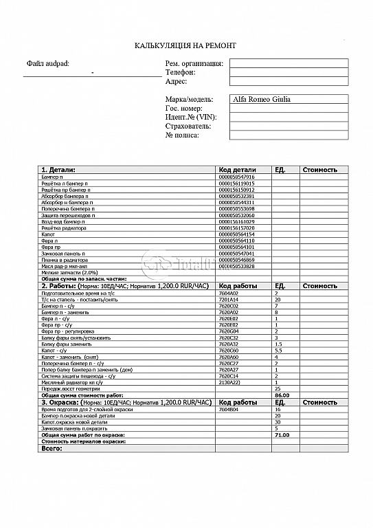 Фото Alfa Romeo GIULIA 36