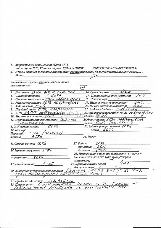 Фото Mazda CX-5 190