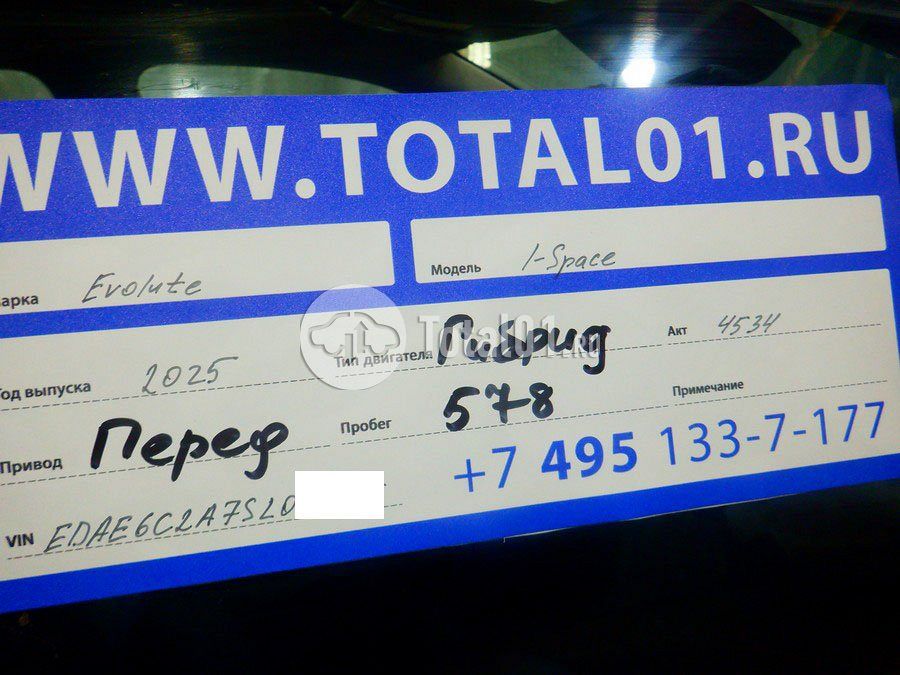 Фото Evolute I-Space 18