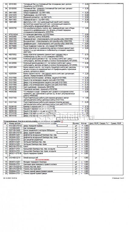 Фото Evolute I-Space 376