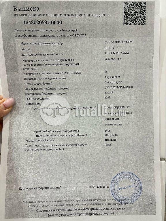 Фото Chery Tiggo 7 Pro Max 132