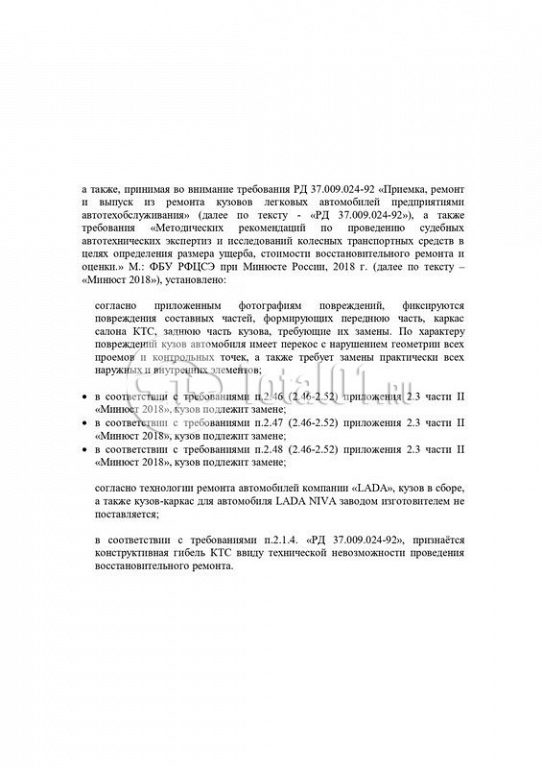 Фото ВАЗ (LADA) Niva 90