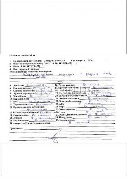 Фото Changan CS55PLUS 66