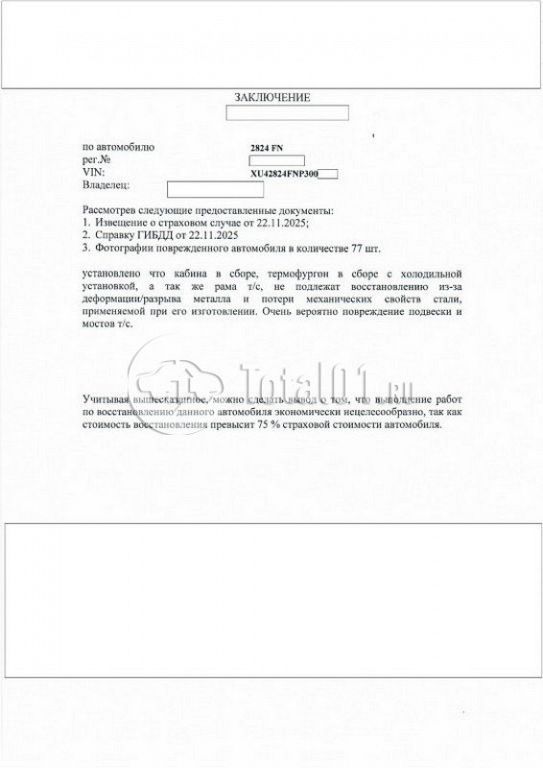 Фото Отсутствует 2824FN 100