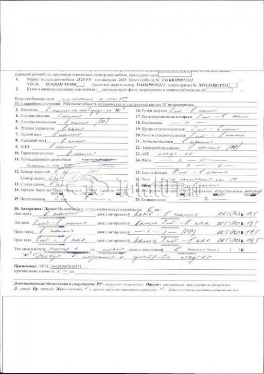 Фото Отсутствует 2824FN 102