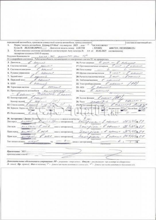 Фото Lixiang L9 206