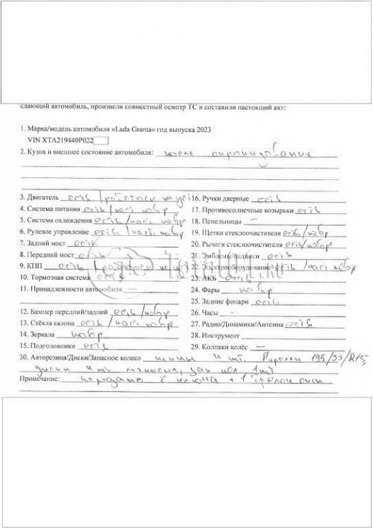 Фото ВАЗ (LADA) Granta 54