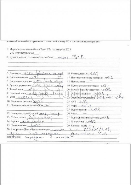 Фото Tenet T7 74