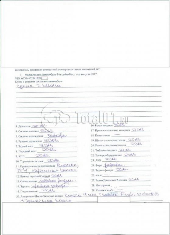 Фото Mercedes-Benz G-класс 74