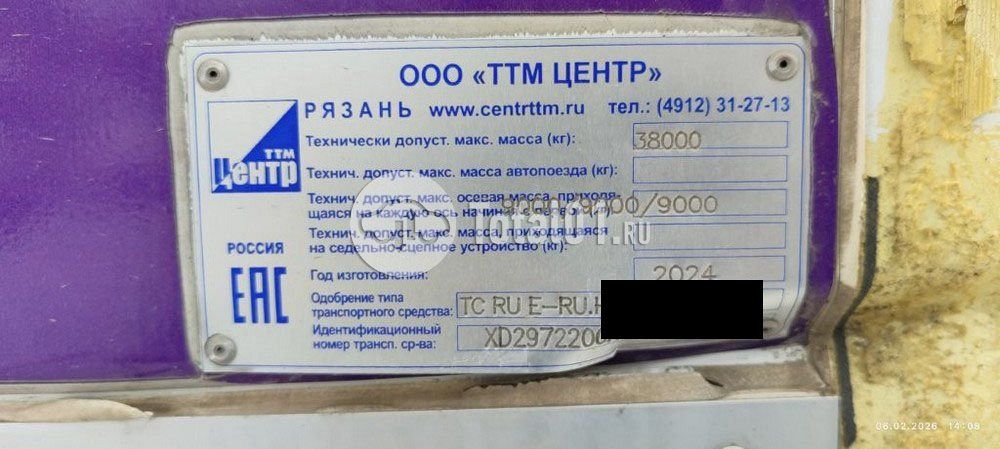 Фото CTTM Cargoline 972200 506