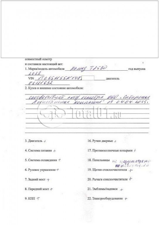 Фото Камаз Т2530 236