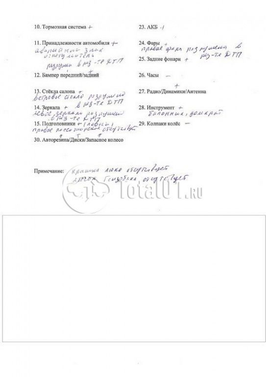 Фото Камаз Т2530 238